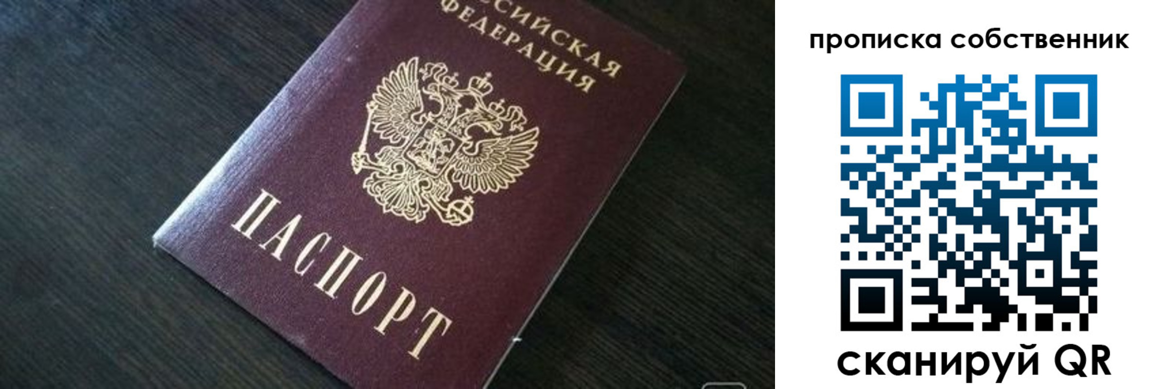 временная регистрация адрес в Улан-Удэ