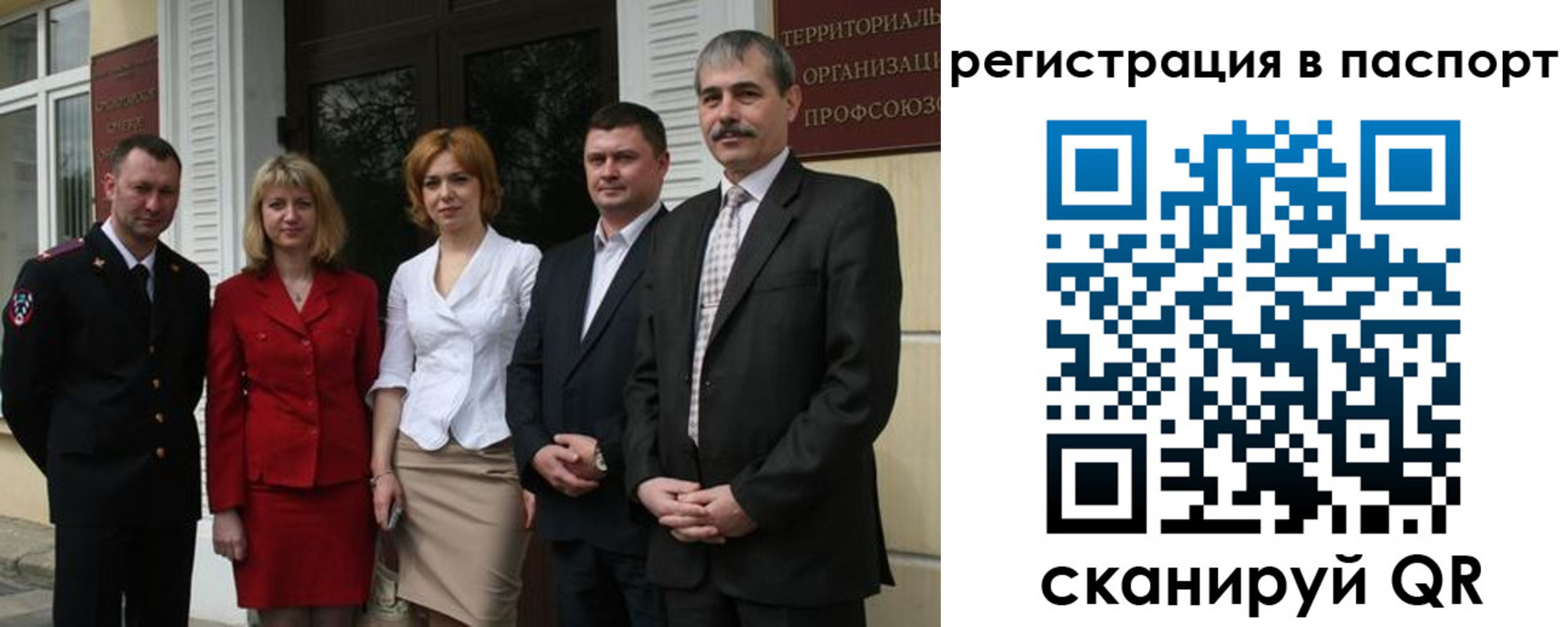 прописка для кредита в Улан-Удэ